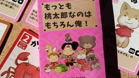 [もっとも桃太郎なのはもちろん俺！]